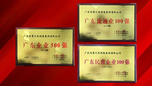 喜讯！Beat365·官方页面唯一网站-beat365(中国）上榜广东企业500强等三大榜单(图2)
