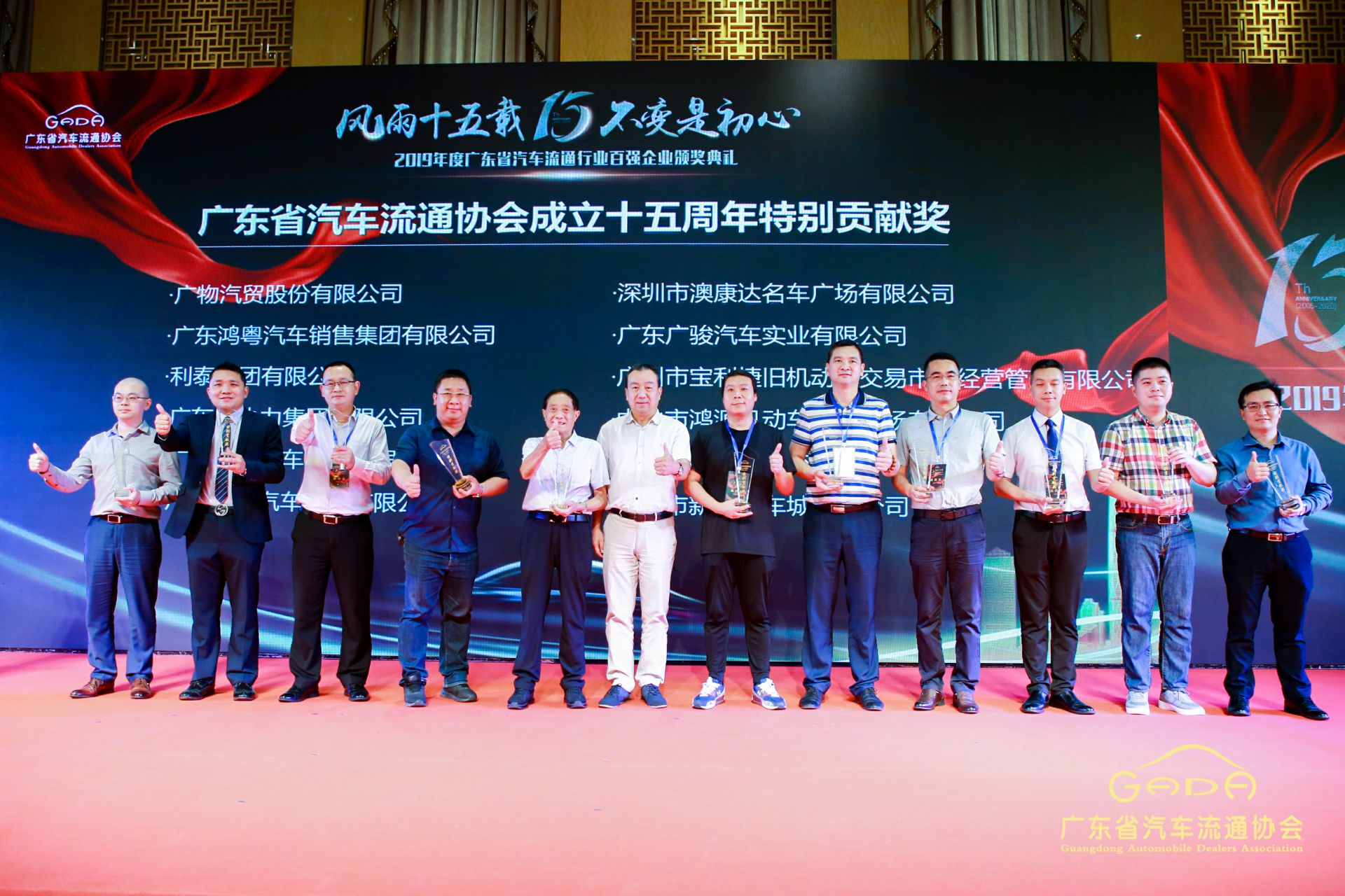 喜报丨Beat365·官方页面唯一网站-beat365(中国）“包揽”省汽车流通行业颁奖礼53项大奖(图2)