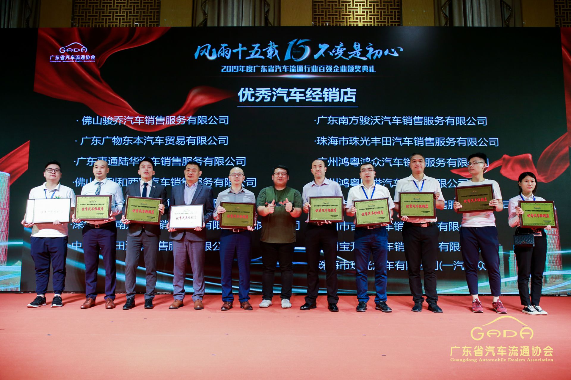 喜报丨Beat365·官方页面唯一网站-beat365(中国）“包揽”省汽车流通行业颁奖礼53项大奖(图5)