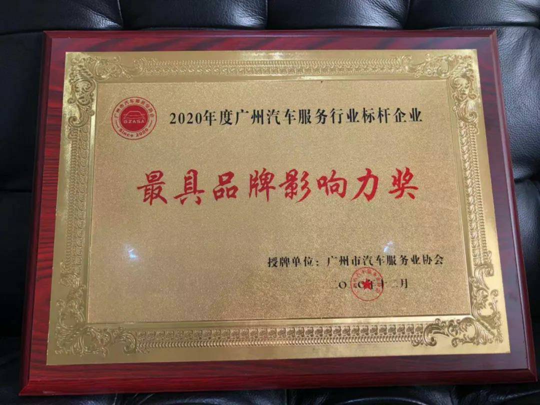 【喜讯】Beat365·官方页面唯一网站-beat365(中国)入榜“2020中国汽车经销商集团百强排行榜”(图4) 【喜讯】Beat365·官方页面唯一网站-beat365(中国)入榜“2020中国汽车经销商集团百强排行榜”(图4)