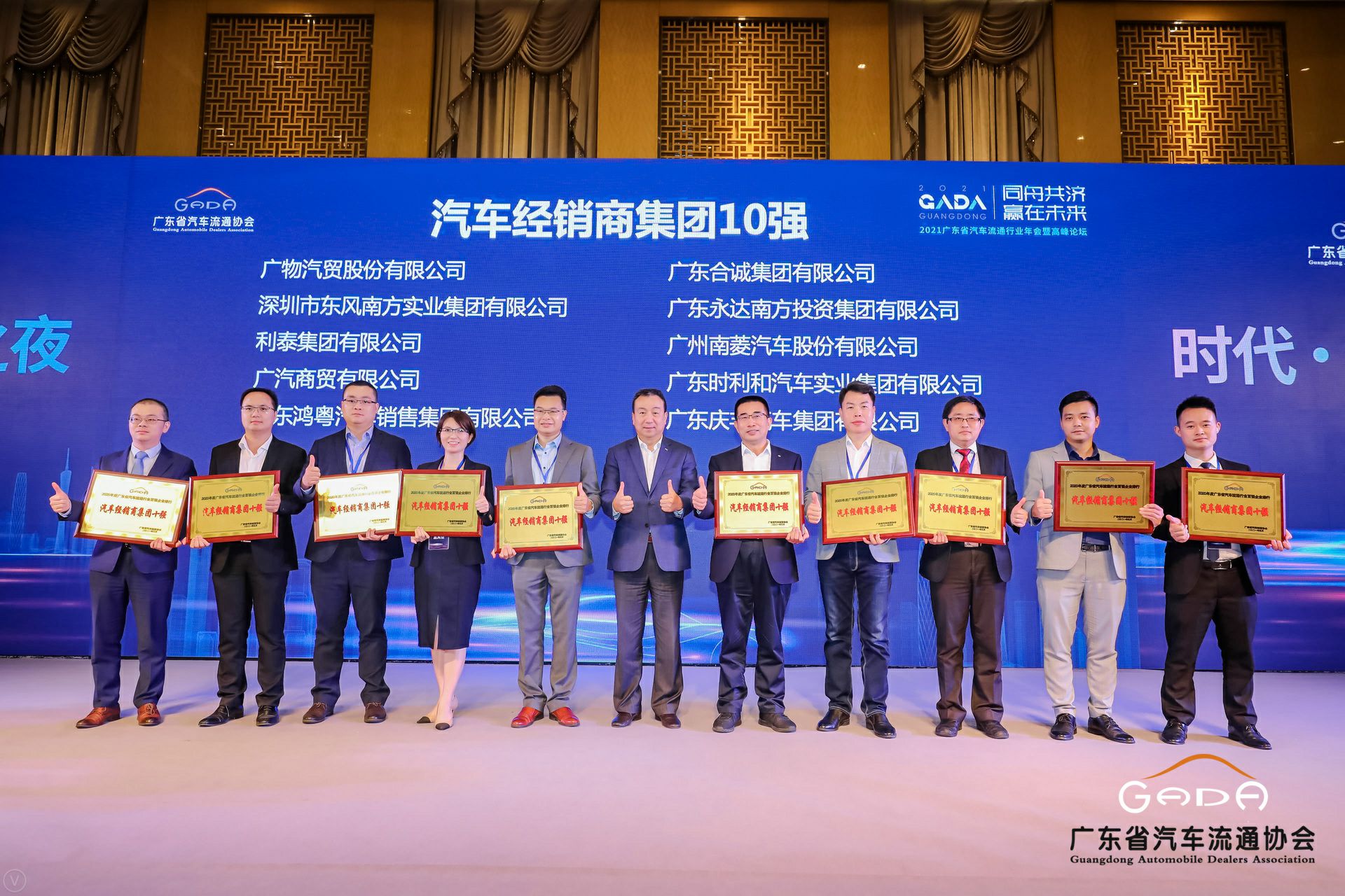 喜讯丨Beat365·官方页面唯一网站-beat365(中国)荣获省汽车流通行业颁奖礼13项大奖(图2) 喜讯丨Beat365·官方页面唯一网站-beat365(中国)荣获省汽车流通行业颁奖礼13项大奖(图2)