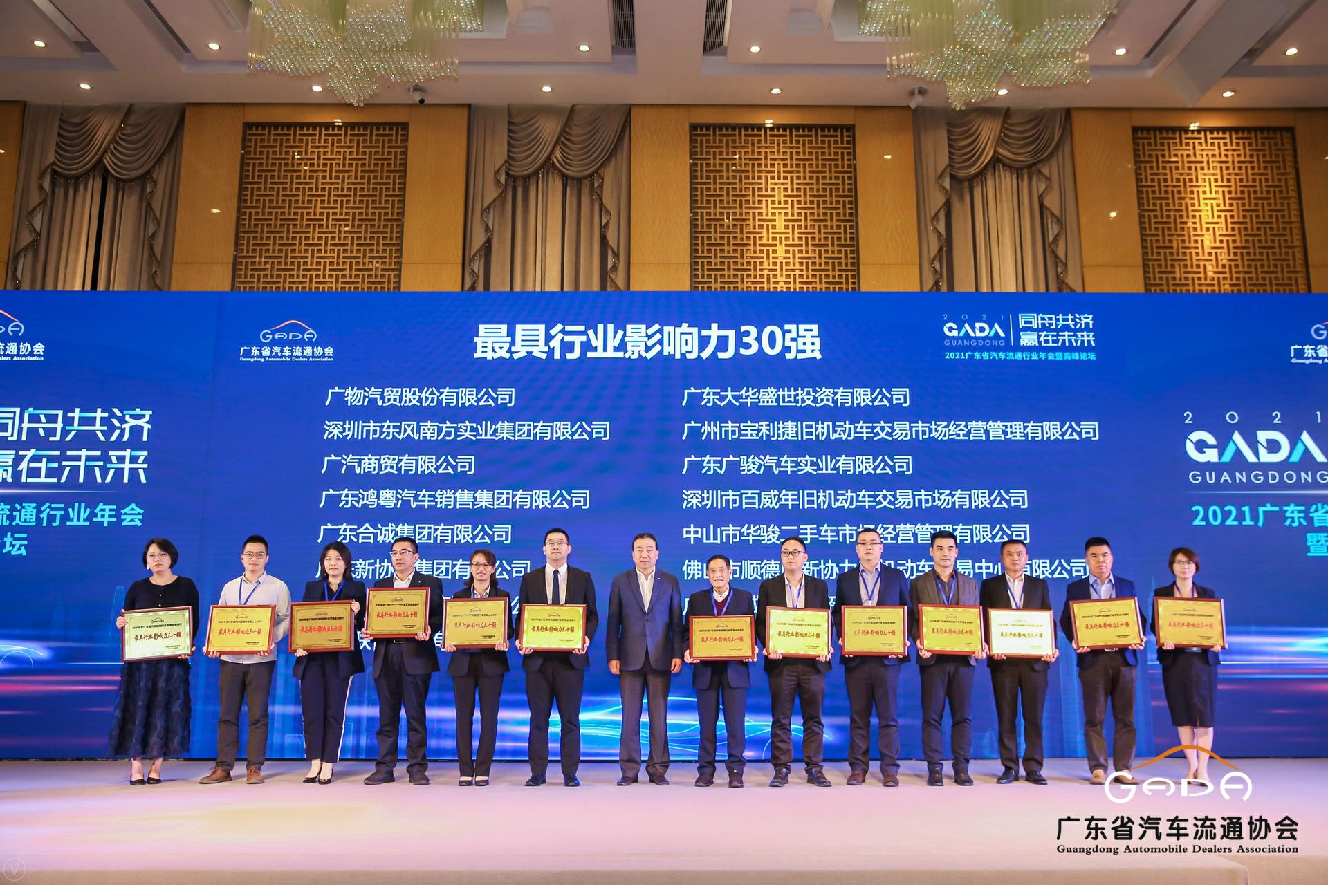 喜讯丨Beat365·官方页面唯一网站-beat365(中国)荣获省汽车流通行业颁奖礼13项大奖(图4) 喜讯丨Beat365·官方页面唯一网站-beat365(中国)荣获省汽车流通行业颁奖礼13项大奖(图4)