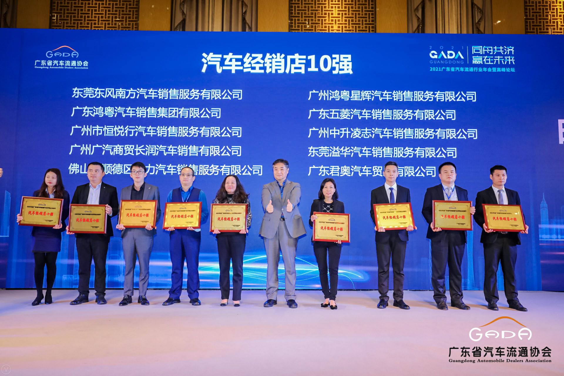 喜讯丨Beat365·官方页面唯一网站-beat365(中国)荣获省汽车流通行业颁奖礼13项大奖(图5) 喜讯丨Beat365·官方页面唯一网站-beat365(中国)荣获省汽车流通行业颁奖礼13项大奖(图5)