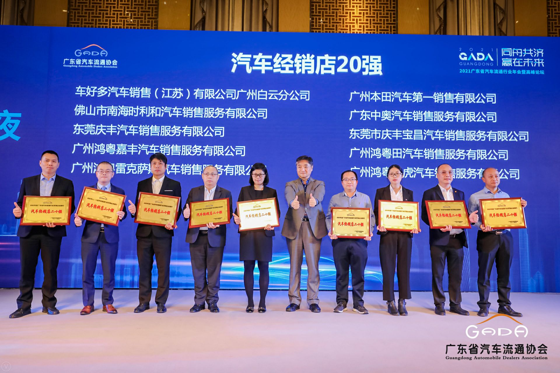 喜讯丨Beat365·官方页面唯一网站-beat365(中国)荣获省汽车流通行业颁奖礼13项大奖(图6) 喜讯丨Beat365·官方页面唯一网站-beat365(中国)荣获省汽车流通行业颁奖礼13项大奖(图6)