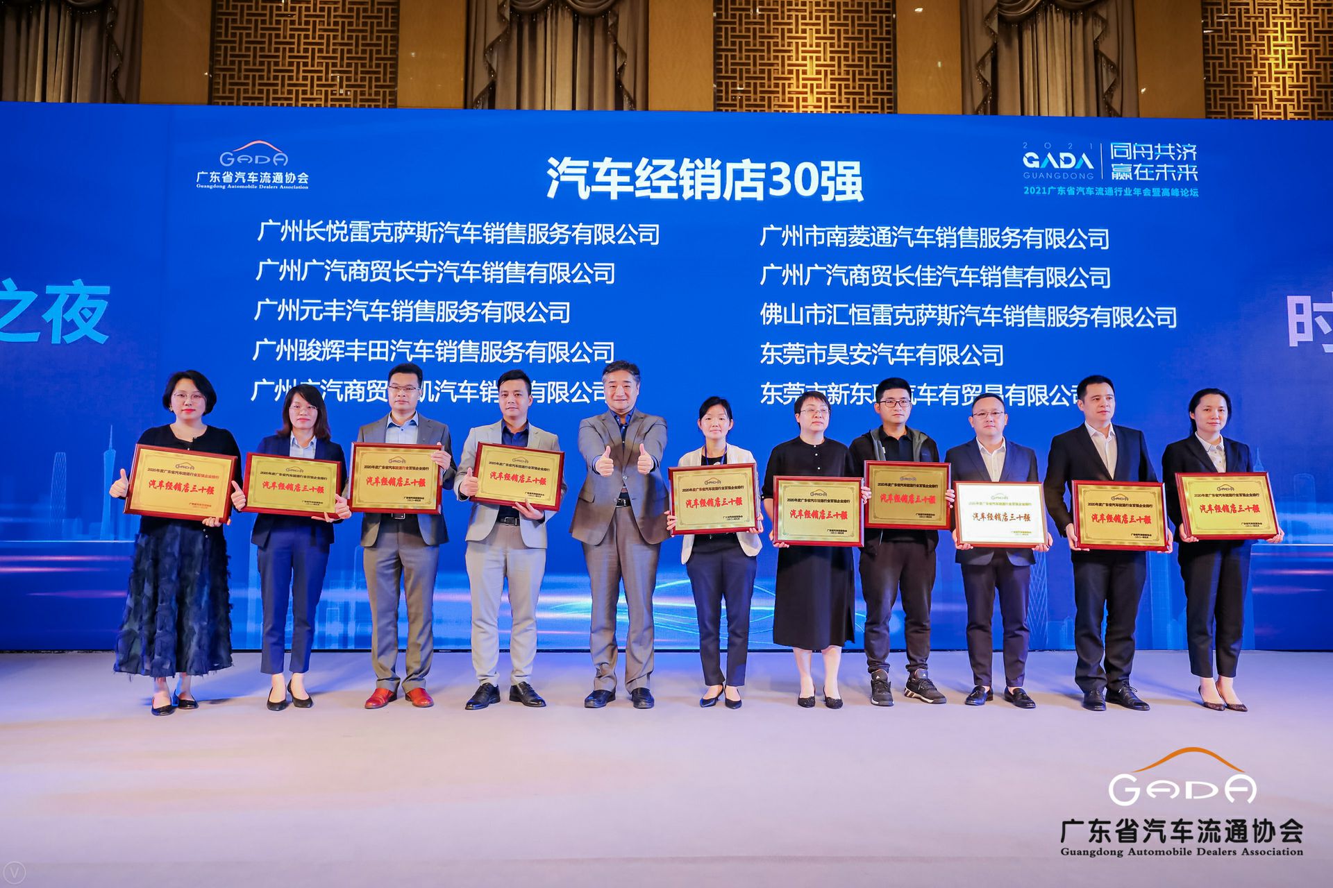 喜讯丨Beat365·官方页面唯一网站-beat365(中国)荣获省汽车流通行业颁奖礼13项大奖(图7) 喜讯丨Beat365·官方页面唯一网站-beat365(中国)荣获省汽车流通行业颁奖礼13项大奖(图7)