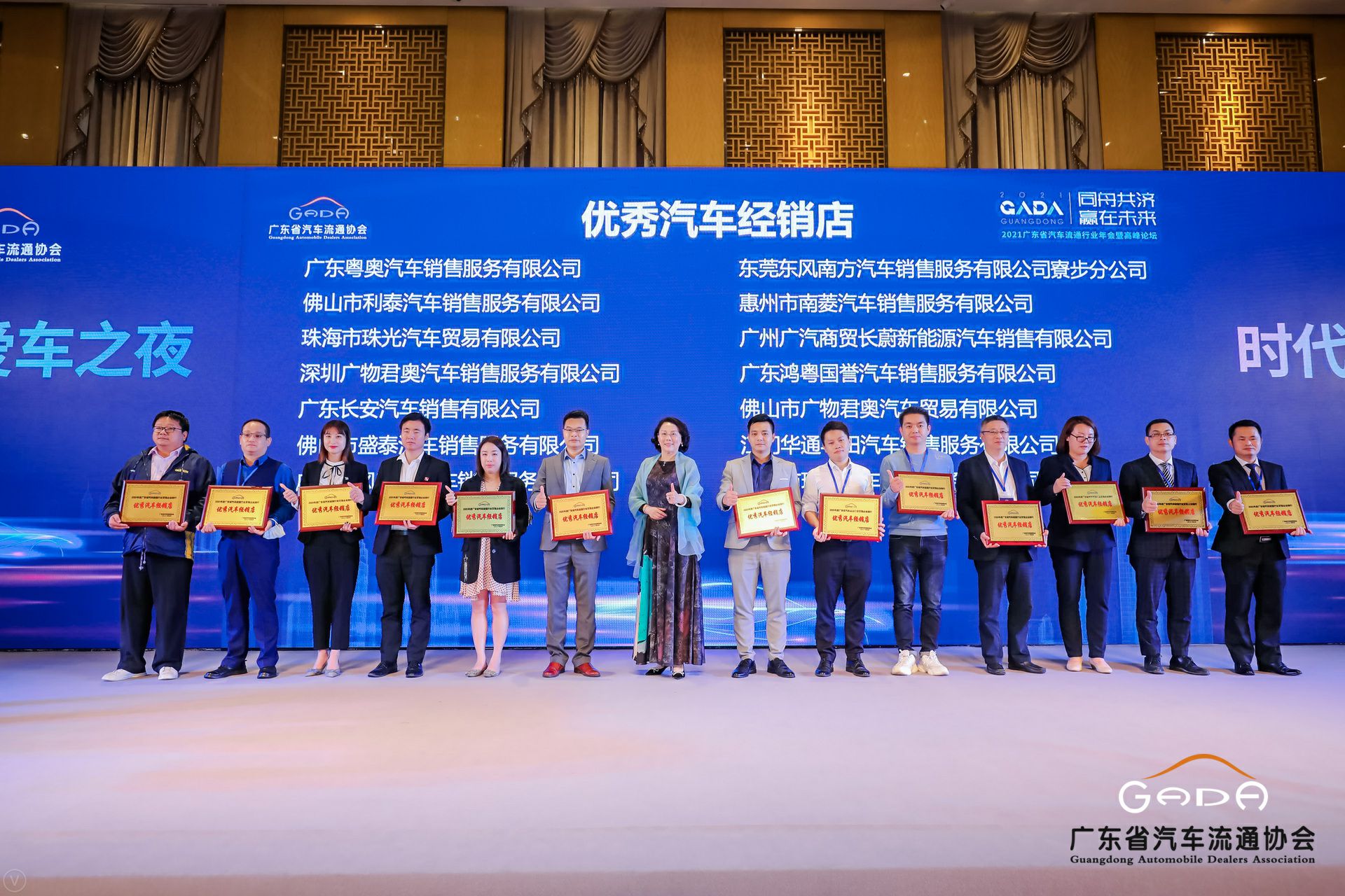 喜讯丨Beat365·官方页面唯一网站-beat365(中国)荣获省汽车流通行业颁奖礼13项大奖(图8) 喜讯丨Beat365·官方页面唯一网站-beat365(中国)荣获省汽车流通行业颁奖礼13项大奖(图8)