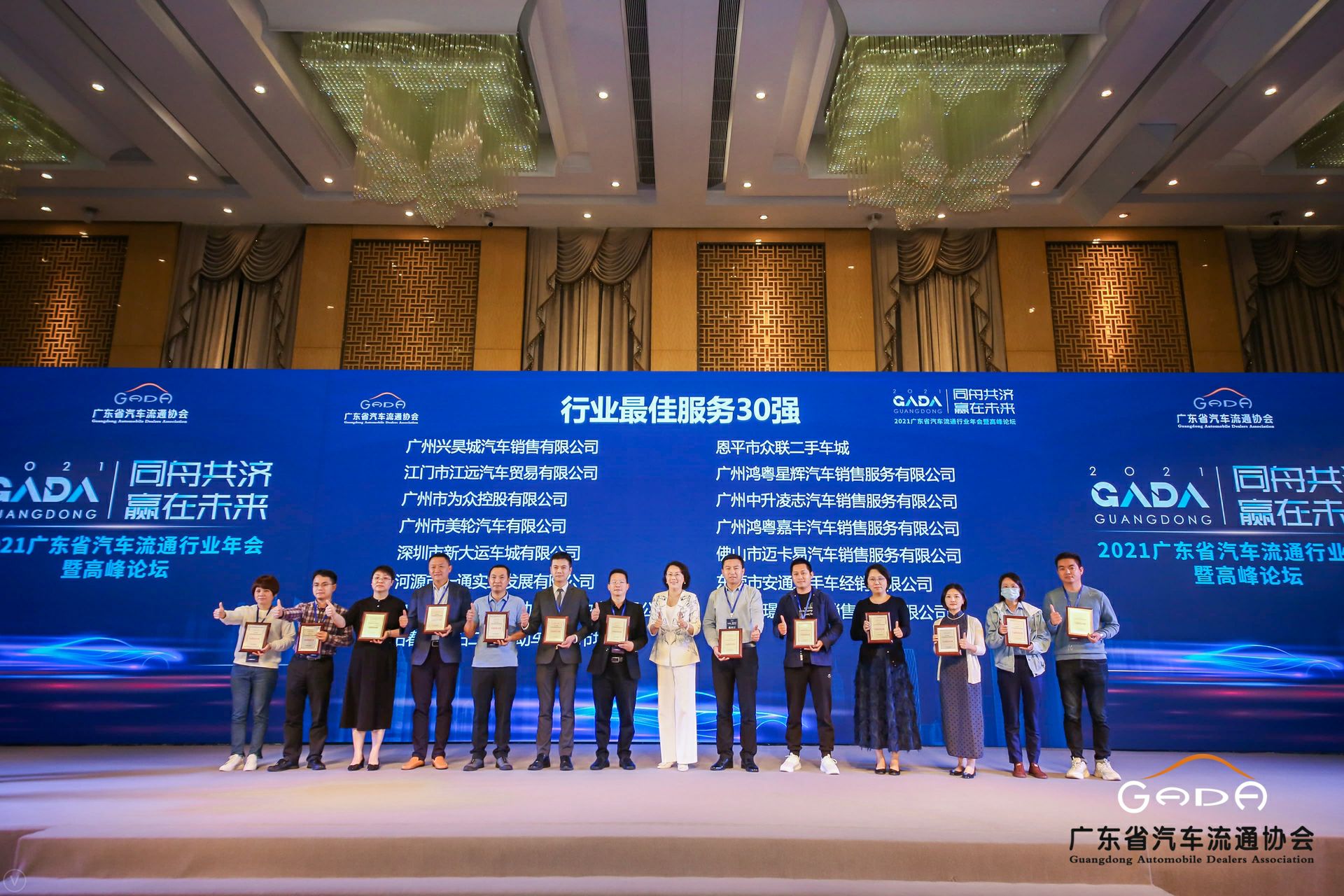 喜讯丨Beat365·官方页面唯一网站-beat365(中国)荣获省汽车流通行业颁奖礼13项大奖(图9) 喜讯丨Beat365·官方页面唯一网站-beat365(中国)荣获省汽车流通行业颁奖礼13项大奖(图9)